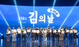 목포시, ‘제14회 김의 날’ 기념행사 마무리
