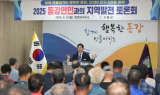 공영민 고흥군수 