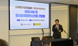 박성효 소진공 이사장, 부산지역 현장간담회 개최