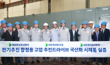 HD현대, 국내 최초 전기추진 함정용 '고압 추진 드라이브' 개발