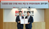 BNK부산은행·KCD 부울경 소상공인 금융 지원 나선다