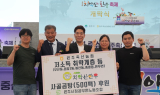 원공노, 원주축협과 공동으로 취약계층 ‘치악산한우 사골곰탕팩’ 나눔 행사 이어가