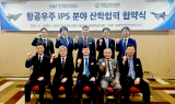 영진전문대학교, KAI와 항공우주분야 산학협력 의향서 체결