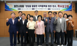 영천시의회, 빈집 활용 지역활력화 방안 연구 착수보고회 개최