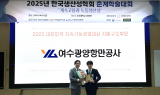여수광양항만공사, '2025 대한민국 지속가능경영 대상' 지배구조 부문 대상 수상