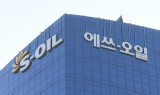 S-OIL, 필기시험까지 봤는데 채용 중단…“채용 시장 찬물”