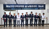기장군 동남권원자력의학원 내 심뇌혈관센터 문 열어