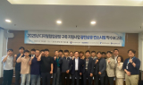 경북테크노파크, 디지털 협업공장 구축 지원사업 착수보고회 개최