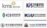 기초과학 학술단체들 