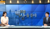 [백상]김민철 경기도 시장상권진흥원, 경기도 상권과 시장 활성화 지원