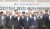 중기중앙회, 2025 제1차 뿌리산업위원회 개최