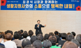 남원시, 노인 돌봄 종사자와 간담회…