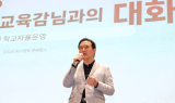 임태희 교육감, 