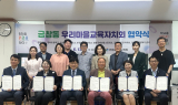 도성훈 인천교육감 “지역과 함께 교육하겠다”