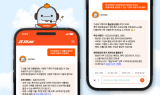 제주항공, AI 챗봇 서비스 ‘하이제코’ 통해 고객 편의 높인다