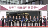 현대차, 고려대에 '정몽구 미래의학관' 개관…