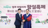 양주시·日 후지에다시, 교류 재개