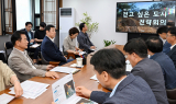 의정부시, 제11차 '걷고 싶은 도시' 전략 회의 열어