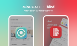 마인드카페, 블라인드와 협업…직장인 심리상담 장벽 낮춘다