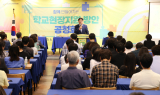 도성훈 인천교육감, 시민과 교육 현안 논의