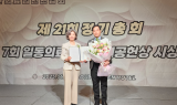 세종병원 최영근 브랜드마케팅실장, 대한의료법인연합회장상 수상