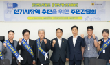 인천시의회 건교위, 4호선 신기시장역 신설 촉구