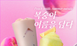 커피 프랜차이즈 셀렉토커피, 복숭아 활용한 여름맞이 신메뉴 2종 출시