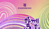  경기도여성가족재단 창립 20주년…‘비전 2035’로 미래 도약