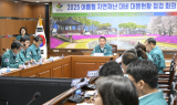 순창군, 여름철 자연재난 선제 대응 나서…대책회의 개최