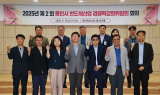 용인특례시 '제 2차 반도체산업 강화위원회 회의 개최'