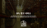 승무무역, ‘중국 배송대행’ 서비스 확대