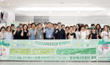에너지공단, 소상공인과 상생협력 동행 행사 개최