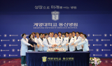[영상] 계명대학교 동산병원, ‘심장이식 100례’ 달성