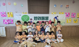 순천시, 반려동물과 함께하는 도시로... 문화·관광·산업까지 선도