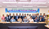 여수시의회 송하진의원, '소규모 도시개발 추진전략 정책토론회' 개최
