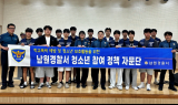 남원경찰서, 청소년 참여 정책자문단 발대식 개최