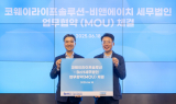 코웨이라이프솔루션-BnH세무법인 맞손…시니어 컨설팅 제공