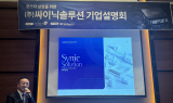 싸이닉솔루션 “글로벌 시장 입지 강화…추가 자금 조달 계획 없어”