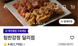 배민, 쿠폰 안 받아도 바로 적용…‘즉시할인’ 도입