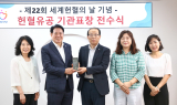 최대호 안양시장 '대한적십자사 기관표창 수상'..