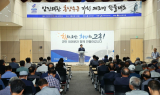 고흥군, 임진왜란 '숨은 주역' 흥양수군 재조명 학술대회 마무리