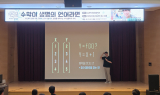 김천시, 'APCTP  올해의 과학도서 저자강연’ 시민 호응 속 성료