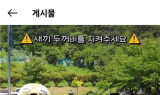 수성구, ‘두꺼비를 지켜라’ 뚜비 로드킬 방지 영상 조회수 50만 회 돌파