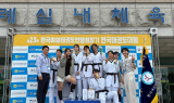 수성구청 태권도선수단, 제23회 한국여성태권도연맹회장기 전국태권도대회 종합우승