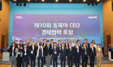 포항시, AI로 동북아 미래 협력 문 연다…동북아 CEO 경제협력 포럼 성료