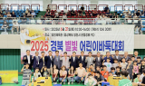 영천시, 바둑 꿈나무들의 축제 한마당. . .2025 경북 별빛어린이 바둑대회 성료