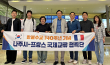 윤병태 나주시장,눈에 띄는 '외교 행보'…佛 교육·농업 등 교류 강화