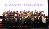 강원랜드, 창립 27주년 기념 행사 가져