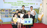 양주시, 그림으로 선보인 '탄소중립'