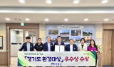 양평군, 경기도 환경대상 '우수상'